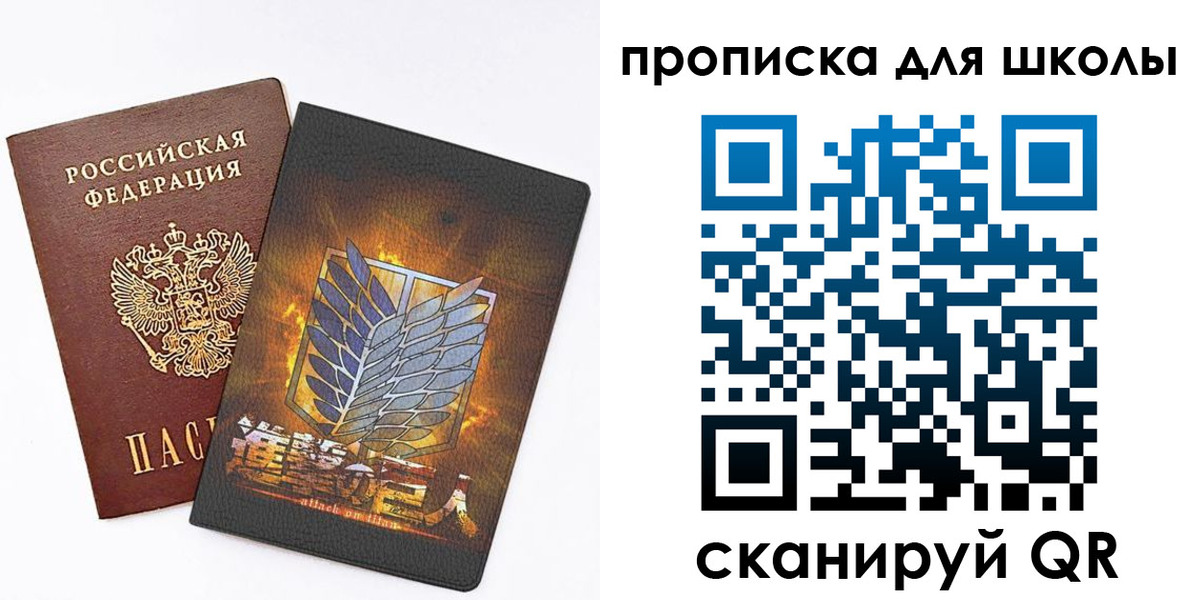 временная регистрация для всех в Боровичах