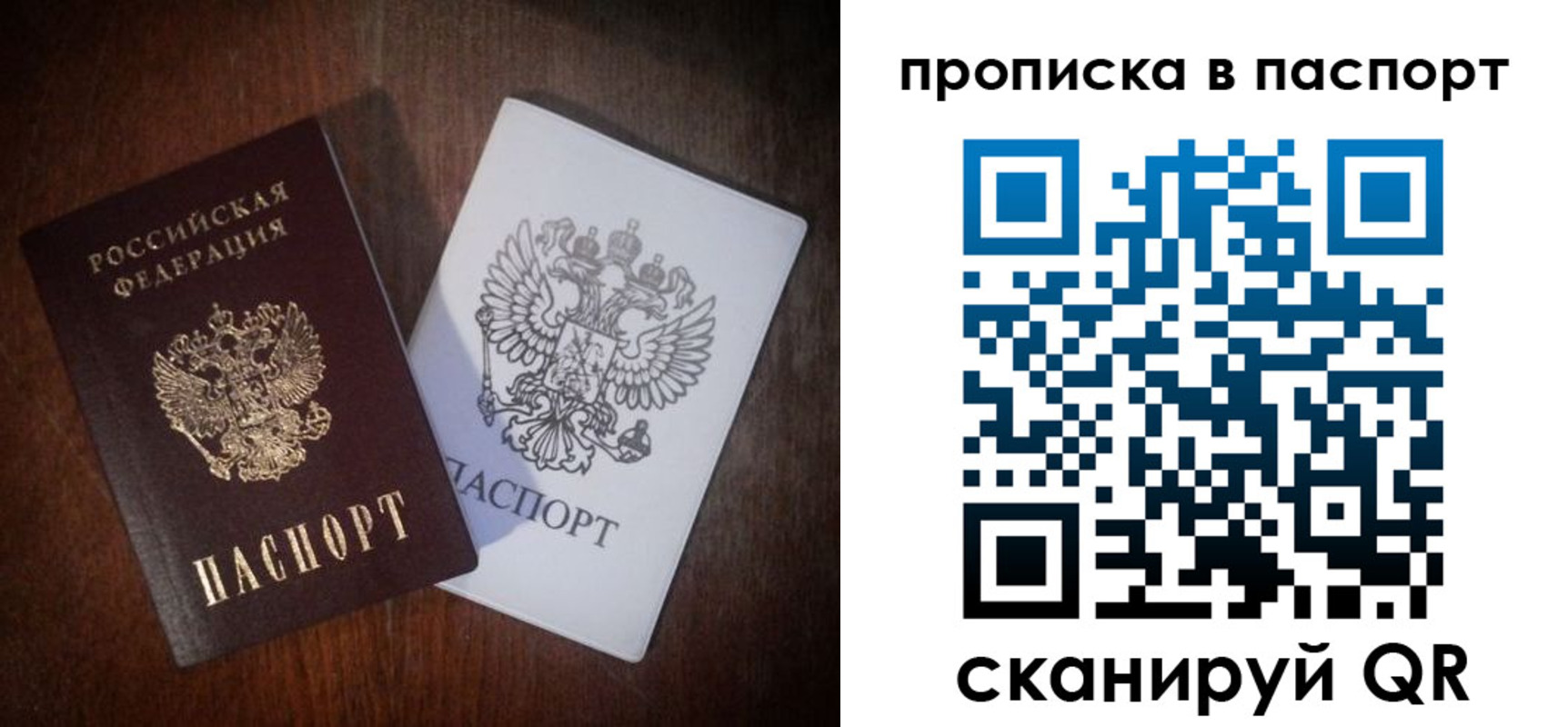 прописка регистрация в Боровичах