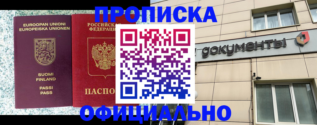 миграционный учет в Боровичах