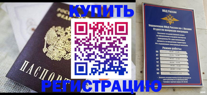 прописка поиск в Боровичах