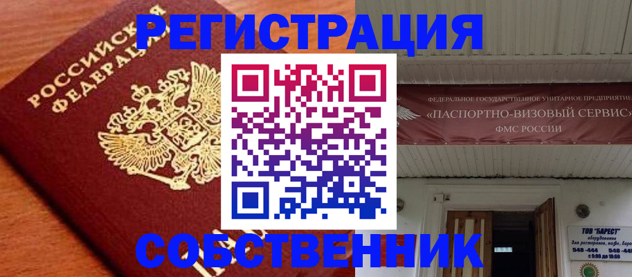регистрация в Боровичах